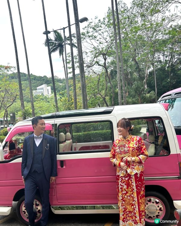 出嫁大日子，花車一定要靚！🤩