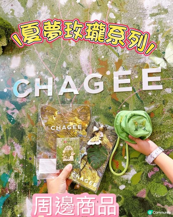 霸王茶姬新飲夏夢玫瓏🍹  打卡必備！