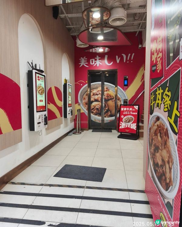 牛丼家食物款式幾多