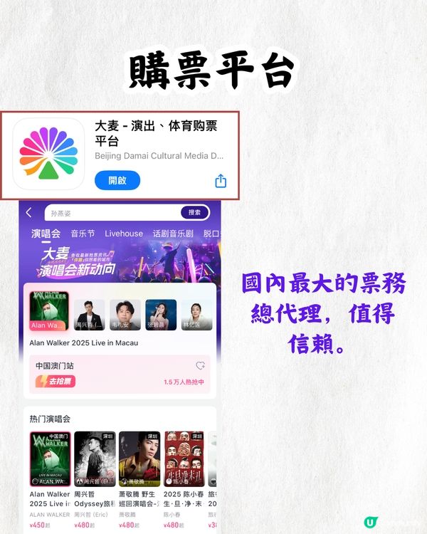 2025深圳演唱會6-8月合集😍🎼最新官方公布‼️附時間表