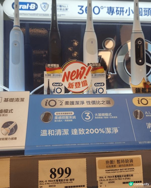 電動牙刷 - 懶人神器 ； 可愛mofusand - 姿勢糾...