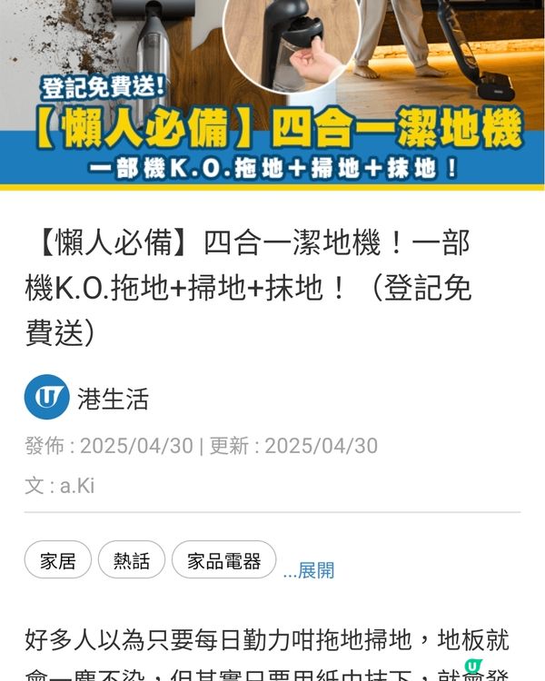 家有兩個寶貝小孩，好的家傭姐姐難求，但智能家居就可以幫輕家務...