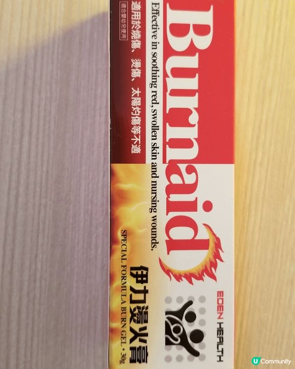 很好用的燙火膏，燙到同冷水沖下之後擦一下，幾次基本上康復。家...