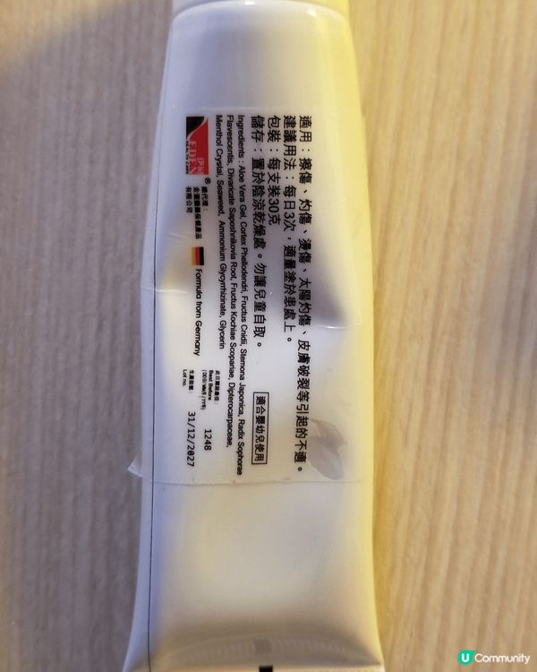 很好用的燙火膏，燙到同冷水沖下之後擦一下，幾次基本上康復。家...