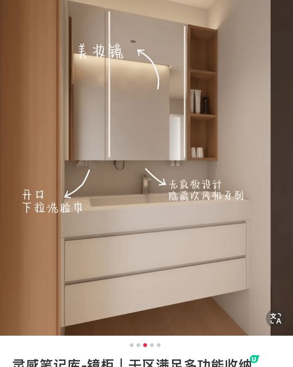 ✨ **美容鏡櫃介紹** ✨