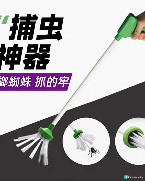 捕蟲神器係所有怕昆蟲嘅人嘅福音，遠距離捕殺。貓紙板神器可以自...