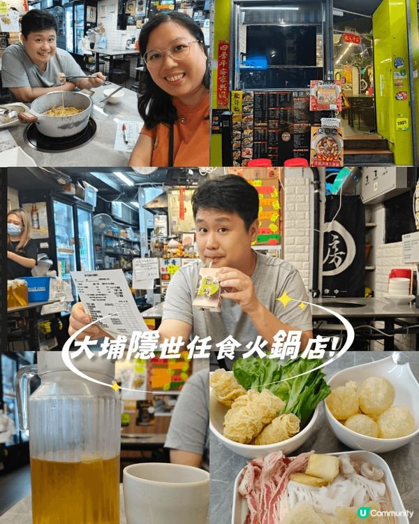 【大埔美食】隱世任食火鍋店！🔥$168 邪惡芝士雞煲＋無限時...