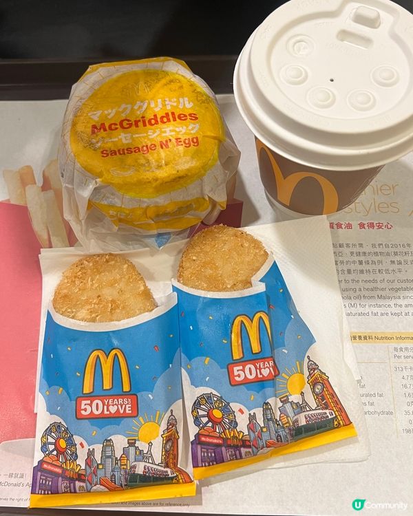 Mc Griddles麥當勞🍔流影一吓