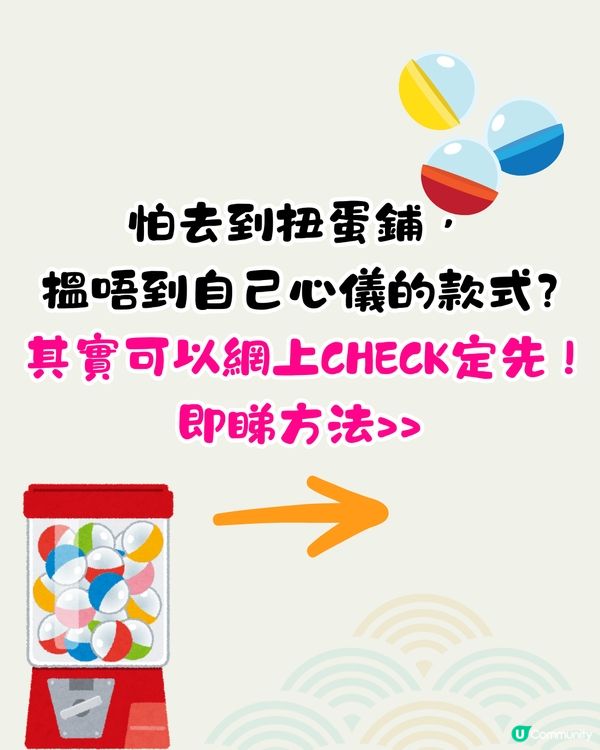 福岡市區4間必去扭蛋店💸九州最大扭蛋城/主題公仔專賣店🇯🇵1招查扭蛋店存貨