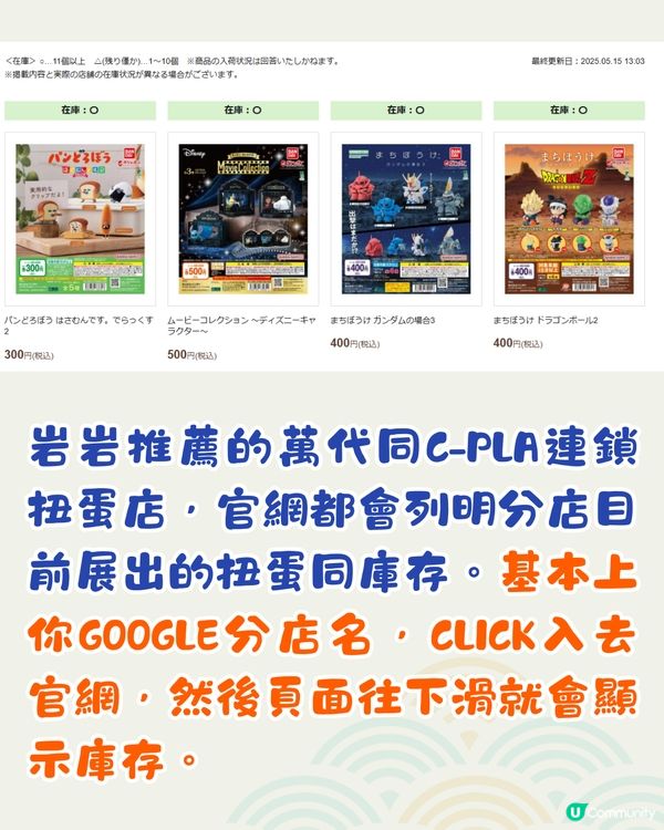 福岡市區4間必去扭蛋店💸九州最大扭蛋城/主題公仔專賣店🇯🇵1招查扭蛋店存貨