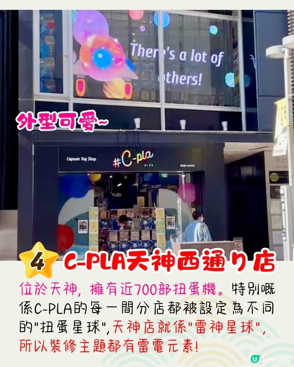 福岡市區4間必去扭蛋店💸九州最大扭蛋城/主題公仔專賣店🇯🇵1招查扭蛋店存貨