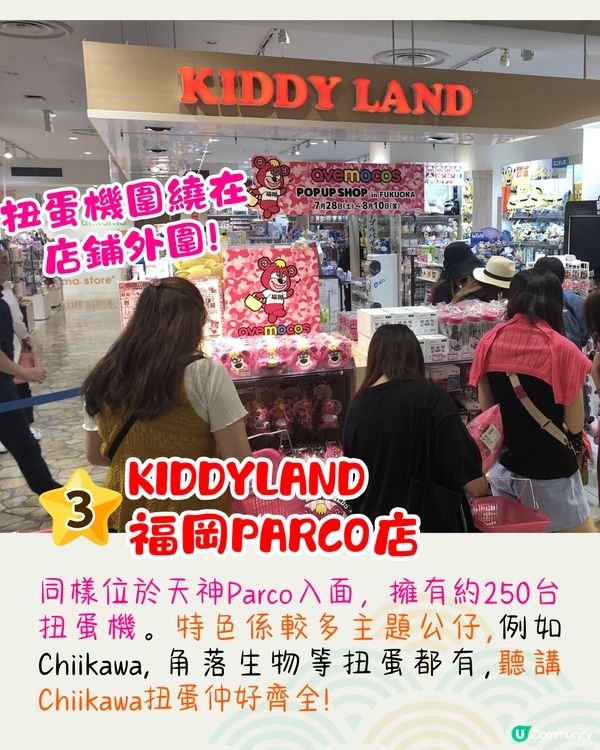 福岡市區4間必去扭蛋店💸九州最大扭蛋城/主題公仔專賣店🇯🇵1招查扭蛋店存貨