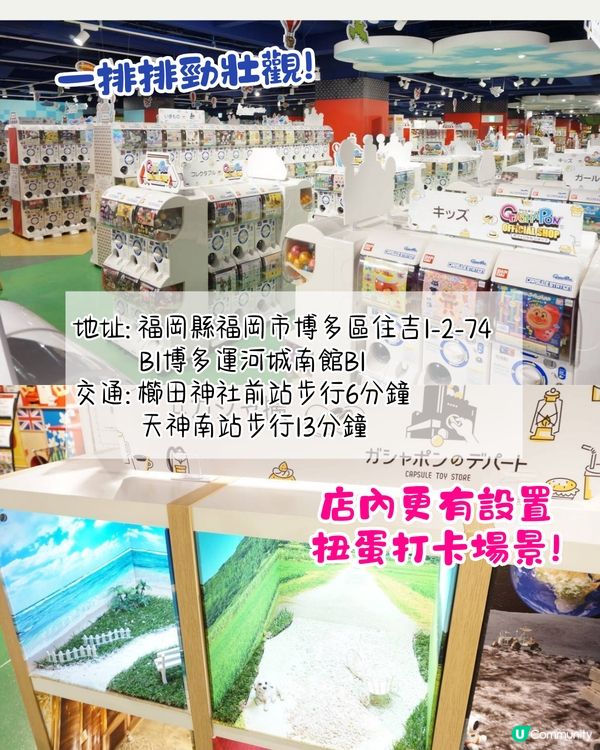福岡市區4間必去扭蛋店💸九州最大扭蛋城/主題公仔專賣店🇯🇵1招查扭蛋店存貨