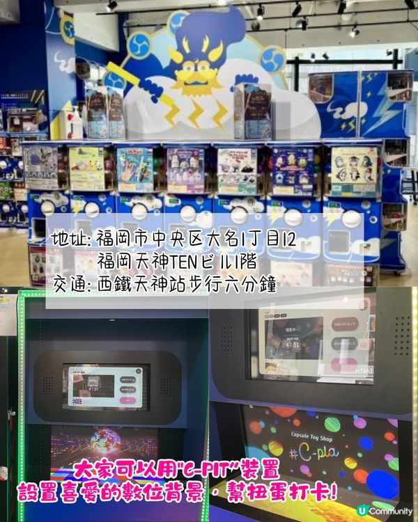 福岡市區4間必去扭蛋店💸九州最大扭蛋城/主題公仔專賣店🇯🇵1招查扭蛋店存貨