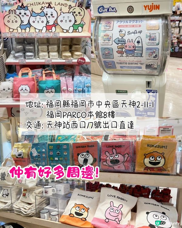 福岡市區4間必去扭蛋店💸九州最大扭蛋城/主題公仔專賣店🇯🇵1招查扭蛋店存貨