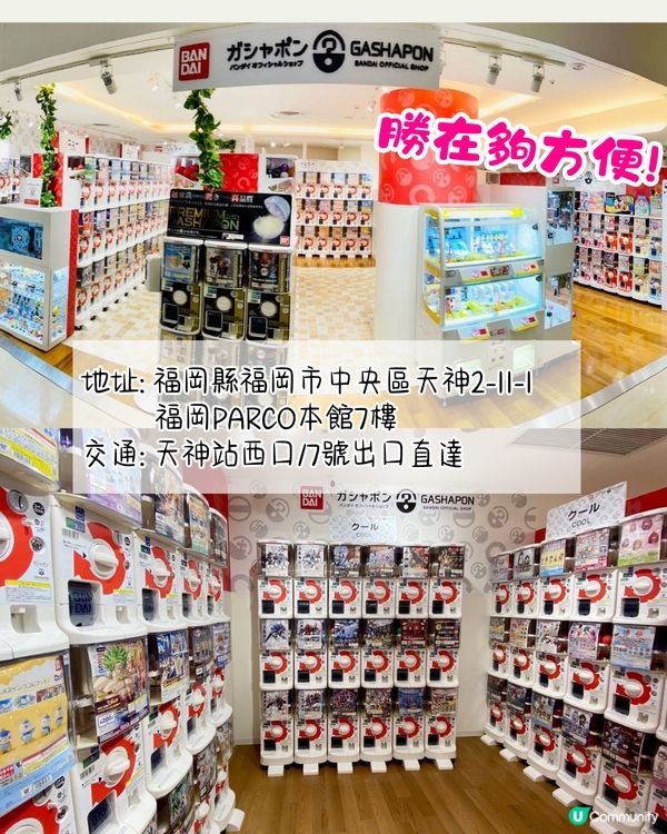 福岡市區4間必去扭蛋店💸九州最大扭蛋城/主題公仔專賣店🇯🇵1招查扭蛋店存貨