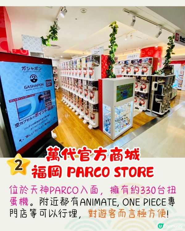 福岡市區4間必去扭蛋店💸九州最大扭蛋城/主題公仔專賣店🇯🇵1招查扭蛋店存貨