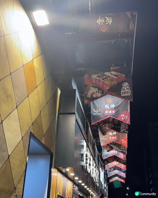 觀塘板神居酒屋🦀 抵食推介！$68 松葉蟹甲羅燒🔥