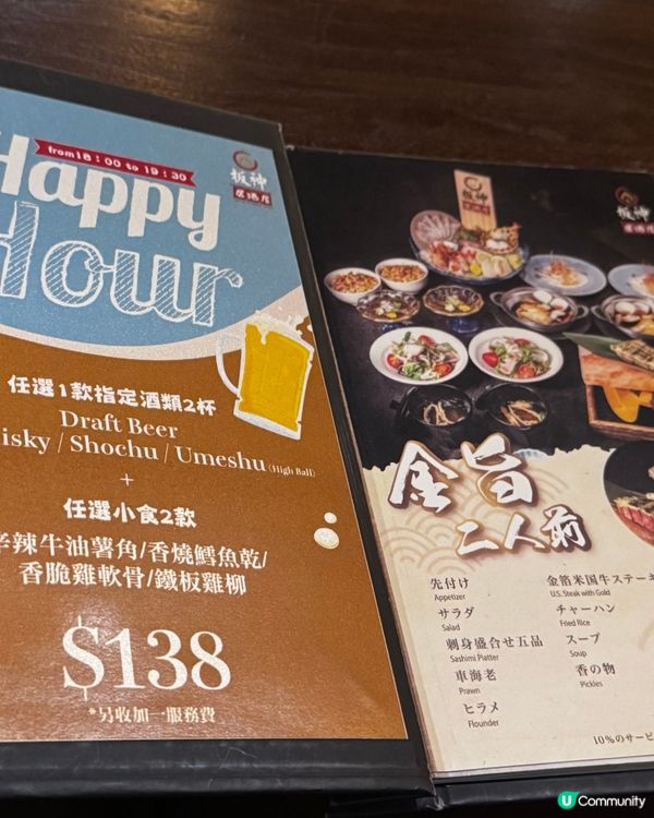 觀塘板神居酒屋🦀 抵食推介！$68 松葉蟹甲羅燒🔥