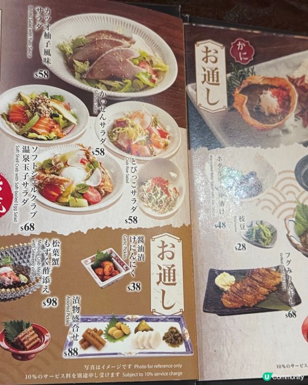 觀塘板神居酒屋🦀 抵食推介！$68 松葉蟹甲羅燒🔥