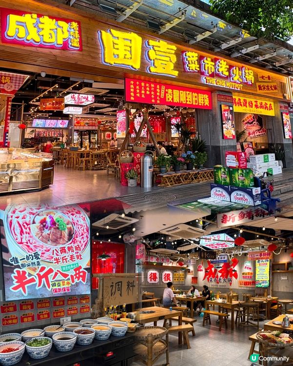 深圳麻辣火鍋🔥約埋朋友食爆佢！