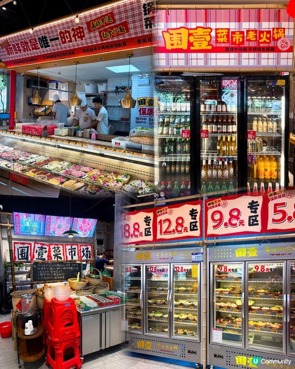 深圳麻辣火鍋🔥約埋朋友食爆佢！