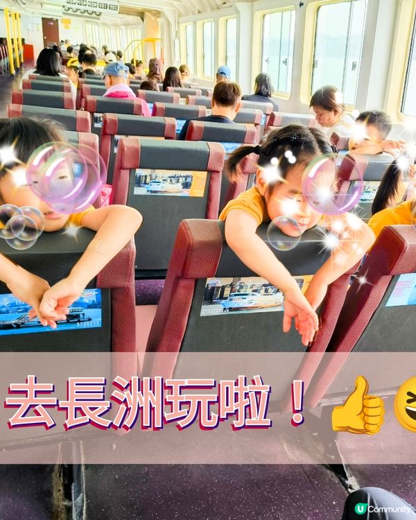 長洲親子旅遊~國民教育一天遊