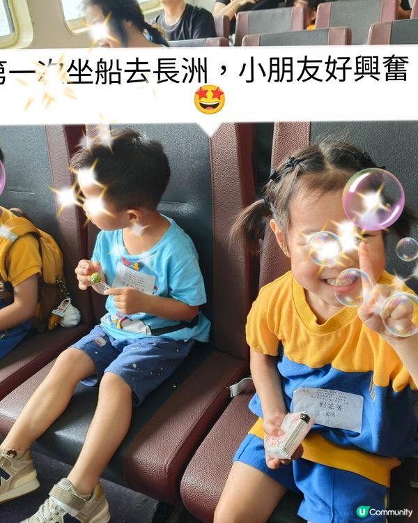 長洲親子旅遊~國民教育一天遊