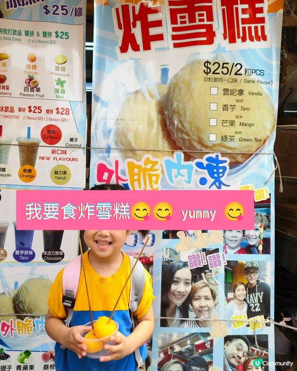 長洲親子旅遊~國民教育一天遊