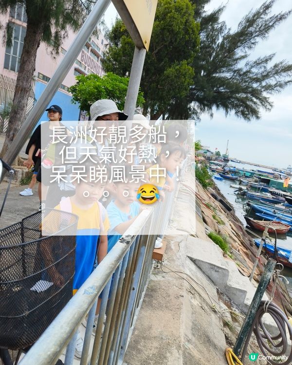 長洲親子旅遊~國民教育一天遊