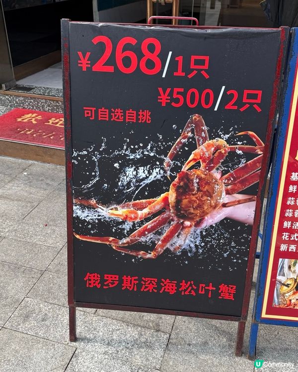 深圳福田海鮮盛宴 🦐🦀🐟  $238二人食！