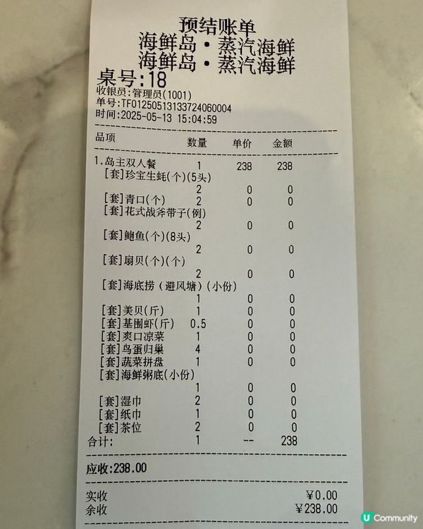 深圳福田海鮮盛宴 🦐🦀🐟  $238二人食！