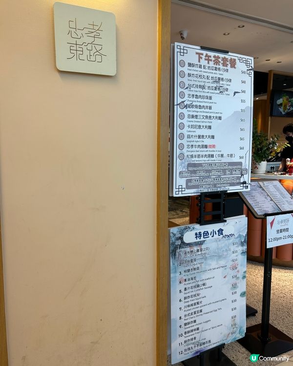 🐝 《忠孝東路》- 不過不失的台食店🧇