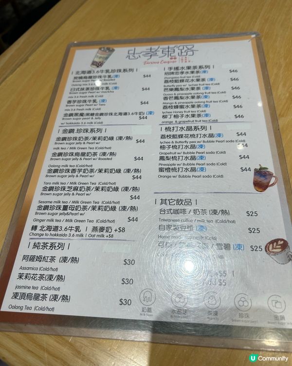 🐝 《忠孝東路》- 不過不失的台食店🧇