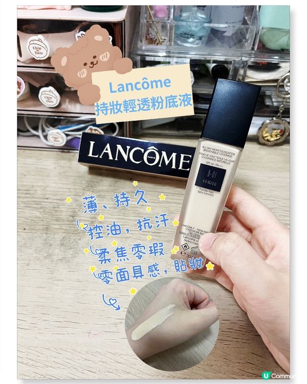 夏日底妝產品推介🧡❤️‍🔥🥵