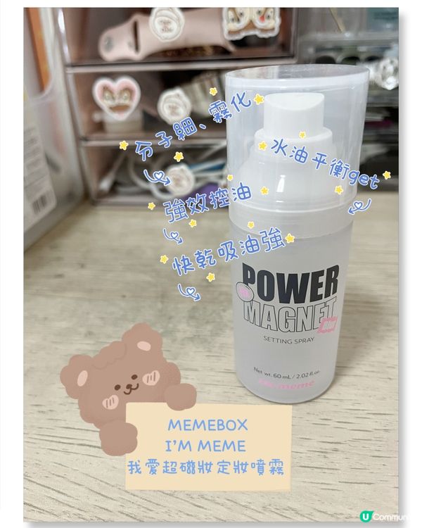 夏日底妝產品推介🧡❤️‍🔥🥵