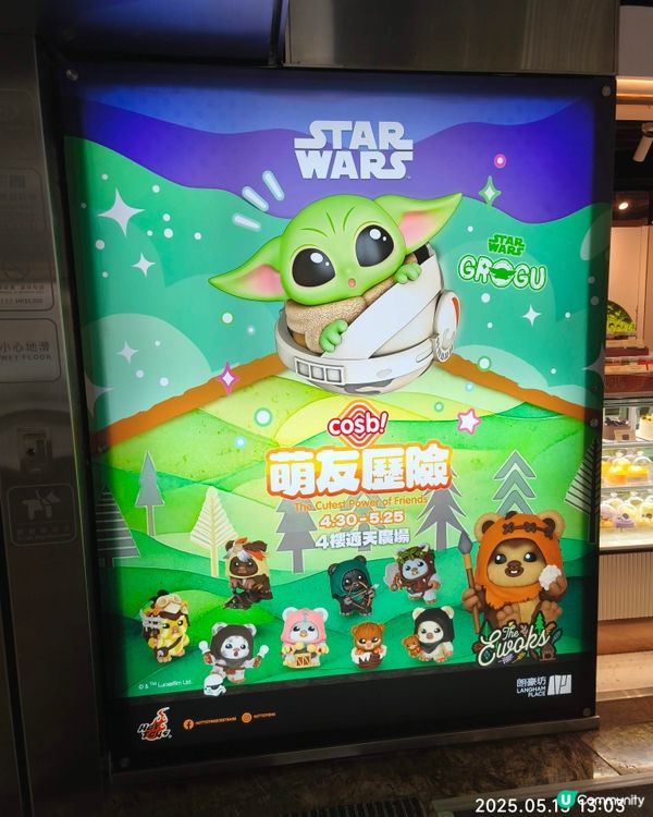 朗豪坊 star wars 萌友歷險