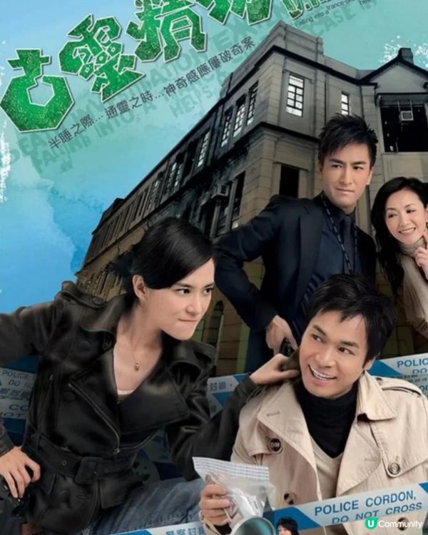 古早港劇懸疑天花板！唔睇真係走寶啊🫡