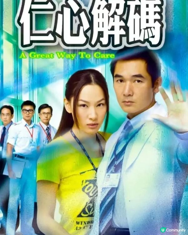 古早港劇懸疑天花板！唔睇真係走寶啊🫡