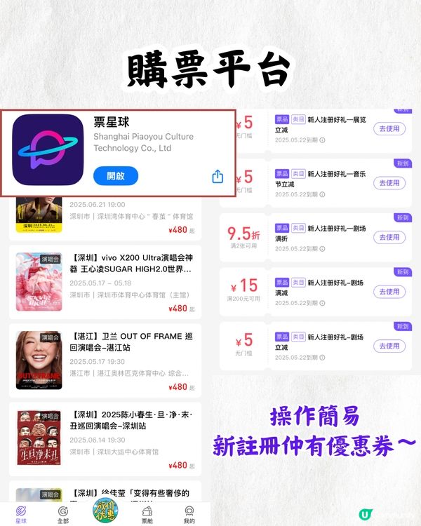 2025深圳演唱會6-8月合集😍🎼最新官方公布‼️附時間表