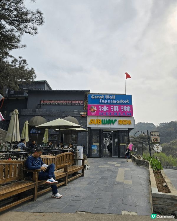 🏯 慕田峪長城一日遊：萬里長城冒險日記！🌄