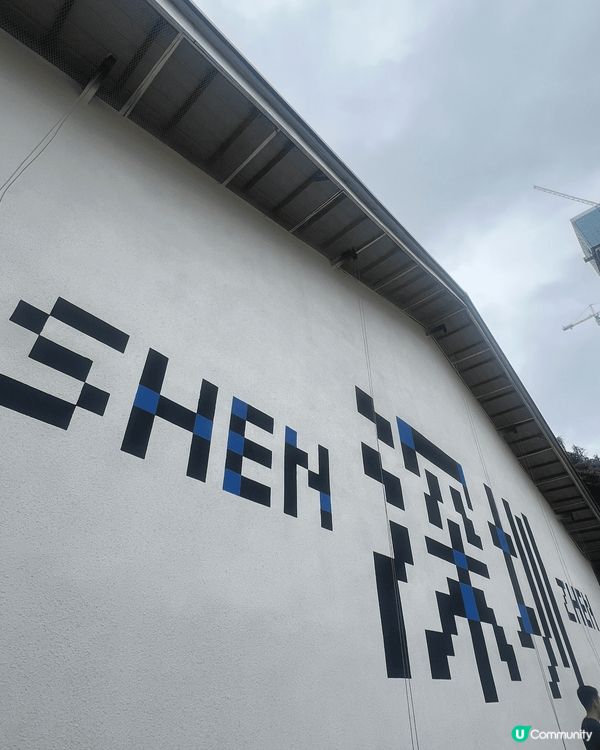 迪士尼掃貨、開心一日、深圳三日兩夜遊、美食古蹟文青之旅