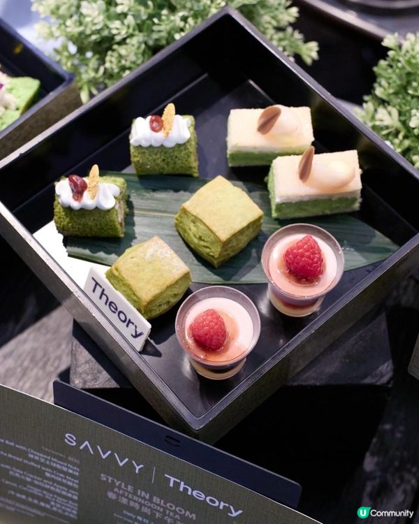 Afternoon Tea下午茶🫖SAVVY x THEORY「春漾時尚下午茶」