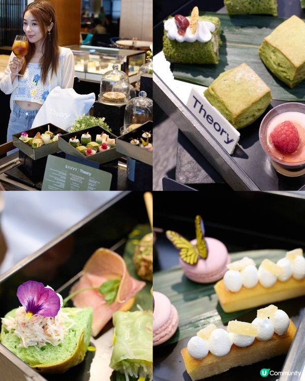Afternoon Tea下午茶🫖SAVVY x THEORY「春漾時尚下午茶」