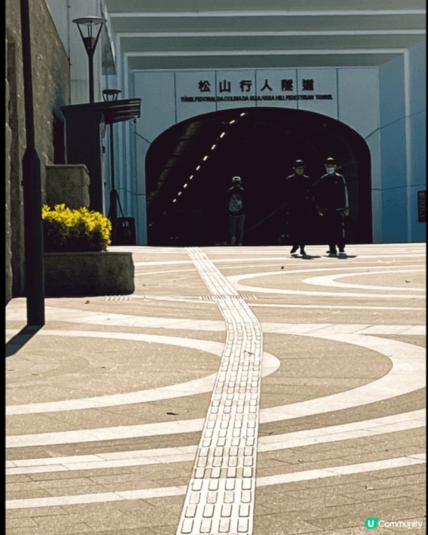 澳門松山公園，呢個公園有熊貓又有牛，隔離有條隧道唔係比車行，...