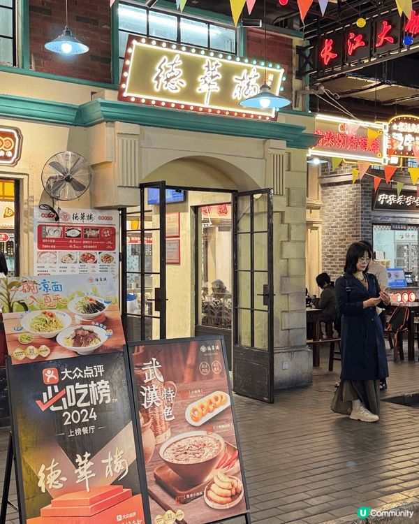 武漢夢時代商場底層美食家，有好多特色小食，可以實現掃街自由！...