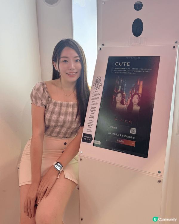 KATE「TOKYO 2D FACE」AI化妝體驗💄 一秒變...