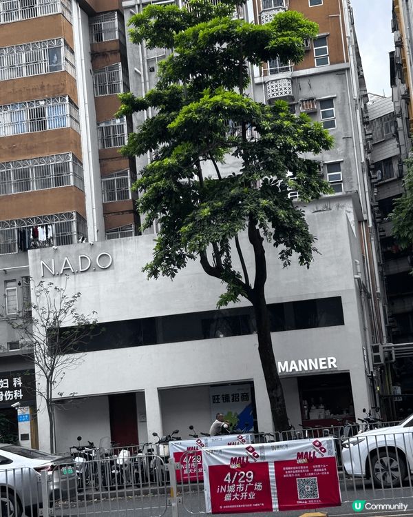 ## 羅湖1號線科學館站 翻新商場 🤩in town 