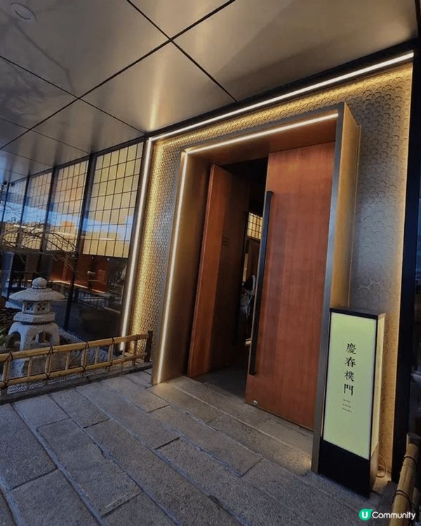 萬象天地新開的蔬食餐廳「慶春樸門」用餐🍽️由杭州、上海、寧波...