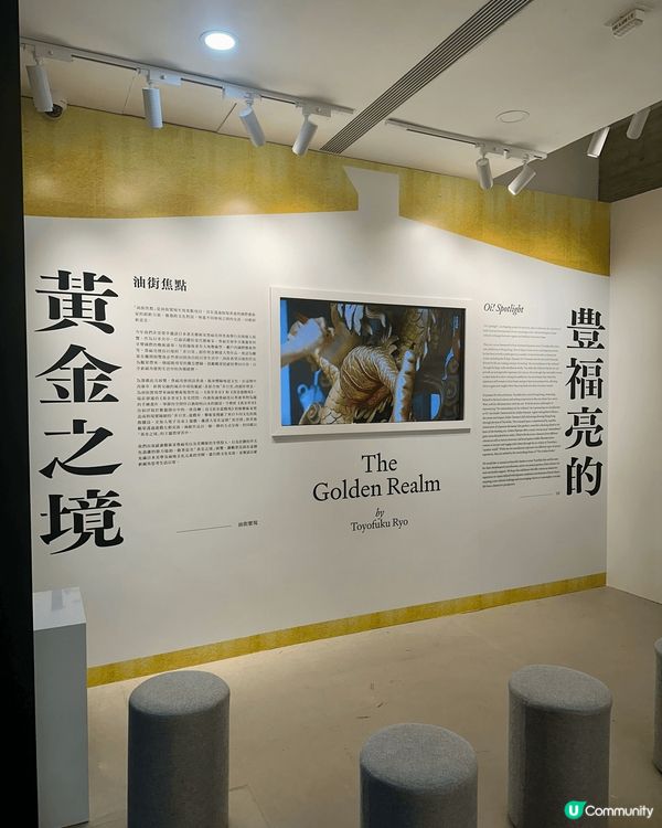 北角油街是很多年輕人打卡的地方，今期的油街焦點展覽主題是「豐...